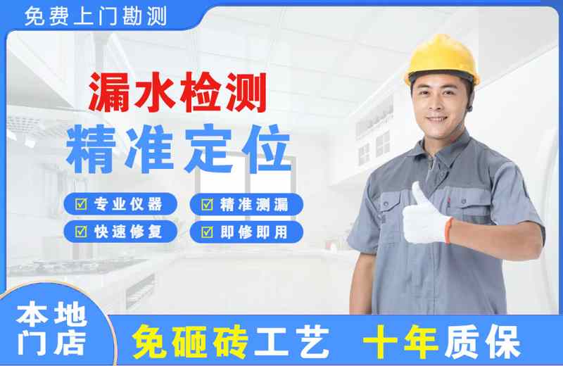 温州漏水检测精准定位